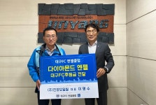 ㈜진양오일씰 이명수 대표, 대구FC엔젤클럽 24번째 다이아몬드엔젤