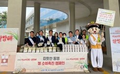 [포토뉴스] NH농협은행 쌀 소비촉진 관심 가져주길