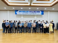 경북구미강소연구개발특구 연구소기업 간담회 개최