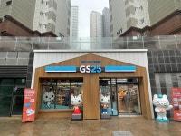 고양시에만 있는 특별한 GS25 만나보세요