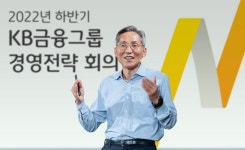 윤종규 KB금융 회장 위기 닥쳐도 고객 자산 보호·방파제 역할해야