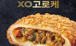 SPC 파리바게뜨, 고급 중화요리 소스 담은 XO 고로케 출시