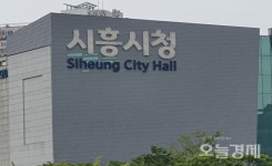 시흥시, 중위소득 80% 이하 장애인 연간 150만 원 의료비 지원