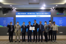 케이메디허브, 비대면 진료를 위한 기술 이전