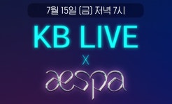 리브 Next서 에스파와 실시간 소통…KB국민은행, KB LIVE X 에스파 라이브방송