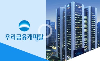 우리금융캐피탈, 환경·안전보건경영 ISO 인증 획득