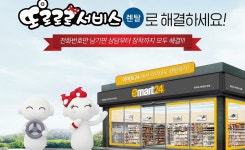 금호타이어, 이마트24 편의점서 타이어 렌털 서비스 판매