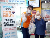 거래소, 초복 맞아 부산지역 독거노인에 삼계탕 250인분 나눔