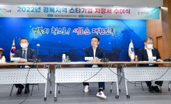 경북도, 성장 잠재력 높은 스타기업...글로벌 기업으로 육성