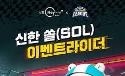 신한은행, 카트라이더 리그 시즌2 이벤트 시행