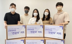 신한라이프빛나는재단, 결식 우려 아동에 건강식단 보낸다