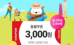 홈앤쇼핑, 7일간의 동행축제 동참