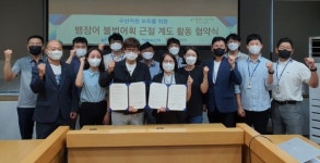 농어촌공사, 뱀장어 불법어획 방지 계도활동 업무협약 체결