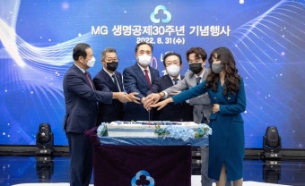새마을금고중앙회, MG 생명공제30주년…박차훈 회장 