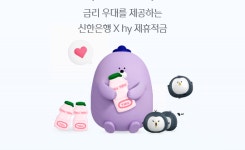 신한은행, 한국야쿠르트와 만났다…연 11% 적금 특판