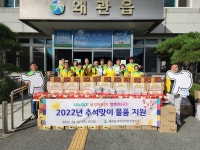 칠곡군 왜관읍, 추석맞이 나눔행사 개최