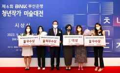 BNK부산은행, 청년작가 미술대전 시상…청년작가 꿈 응원
