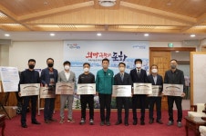포항시, 관내 자동차관리사업 모범사업자 인증식 가져