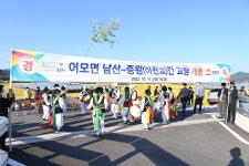 김천시, 남산~중왕(아천교)간 연결도로 개통...주민의 안전과 영농편의 확보