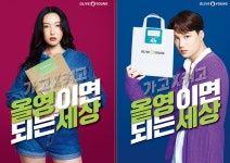 올리브영, 옴니채널 브랜딩 캠페인 광고 900만뷰 돌파...MZ세대 공감대 형성