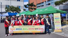 칠곡군 지천면 지역사회보장협의체, 복지사각지대 발굴 캠페인 및 아나바다  장터 개최