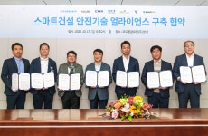코오롱글로벌, 스마트 건설 기술 발굴…내년 현장 적용 예정