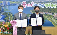 경산시, 대신대학교와 건강증진대학 만들기 업무협약