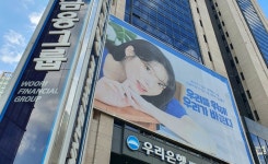 우리은행, 국민연금공단 주거래은행 우선협상대상자 선정...기관 영업 최강자