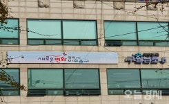 줄줄새는 세금...미추홀구 주안4동 주민자치회 사업비 부당 사용 의혹   