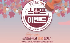 서울우유 공식몰, 나100·코세페 특가전 행사