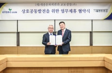 교보생명, 세종문화회관과 다양한 예술문화 사업 전개
