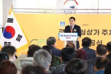 경주시,  중심상가 주차타워 준공식 개최...도심상가 경쟁력 높아질 것으로 기대
