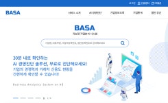 기업 데이터 한눈에…신보, 기업 빅데이터 전용 포털 BASA 오픈