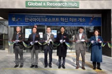 광주광역시, 한국마이크로소프트 혁신허브 개소