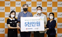 반도문화재단, 취약계층 따뜻한 겨울나기 지원...ESG 사회공헌 확대