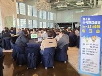 광주환경공단, 전국 환경공단과 노·사 화합 도모