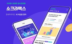 한화생명, 긱워커 위한 맞춤형 절세 플랫폼 선봬