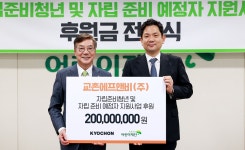 디비에프앤비 | 교촌치킨, 자립준비 청년·예정자에 2억원 후원