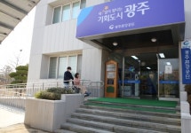 광주환경공단, 장애인 등을 위한 각종 시책 활발
