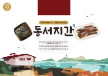 동해와 서해가 만났다...포항-고창, 전국 첫 지자체 상생 신선식품 브랜드 동서지간 출시