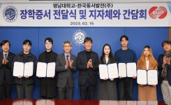 한국동서발전, 영남대 친영농형 태양광 실증사업 수익금으로 에너지분야 인재 육성