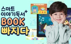 교원 구몬학습, 스마트 이야기독서 플러스 론칭