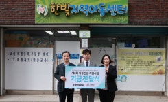 교촌치킨, 새 학기 맞아 지역아동센터에 치킨 쏜다