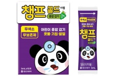 동아제약, 어린이 종합 감기약 챔프 콜드 시럽 선봬