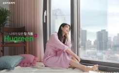 금호석유화학 휴그린, 신규 TV 광고 공개