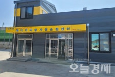 진도군, 고군면 농공단지 자원순환센터 악취 논란 주민 갈등 심화