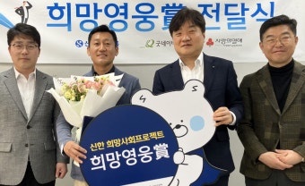 신한금융, '학폭' 청소년 문제 해결한 경찰 희망영웅 선정