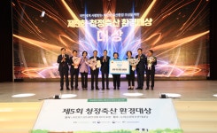 농협, 제5회 청정축산 환경대상 시상식 개최