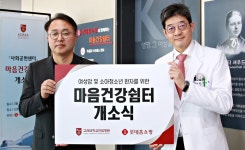 롯데홈쇼핑, 고대안암병원에 마음건강쉼터 개소