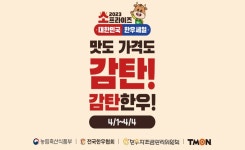 티몬, 한우 암소 특가 판매…최대 57% 할인